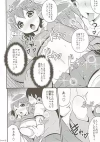 (C88) [CHINZURI BOP (Chinzurena)] COMIC Babubabu Vol. 2 (PriPara)