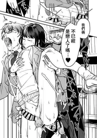 Boku wa Kouhai no Onahole