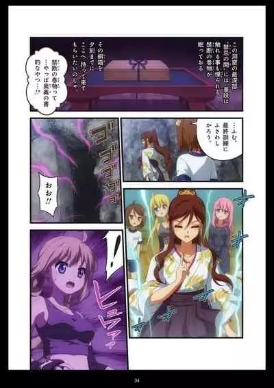 Pure Soldier OTOMAIDEN #1-9