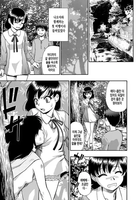 gusiya no ishi | 우자의 돌 ch. 1~3