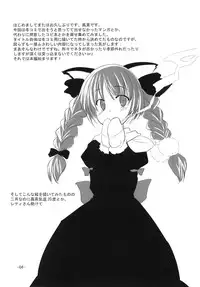 [RukRuk (Kazami Ruk)] Yosete Atsumete (Touhou Project) [Digital]