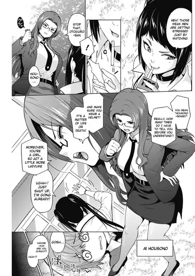 Otoguro Miya no Oasobi #1
