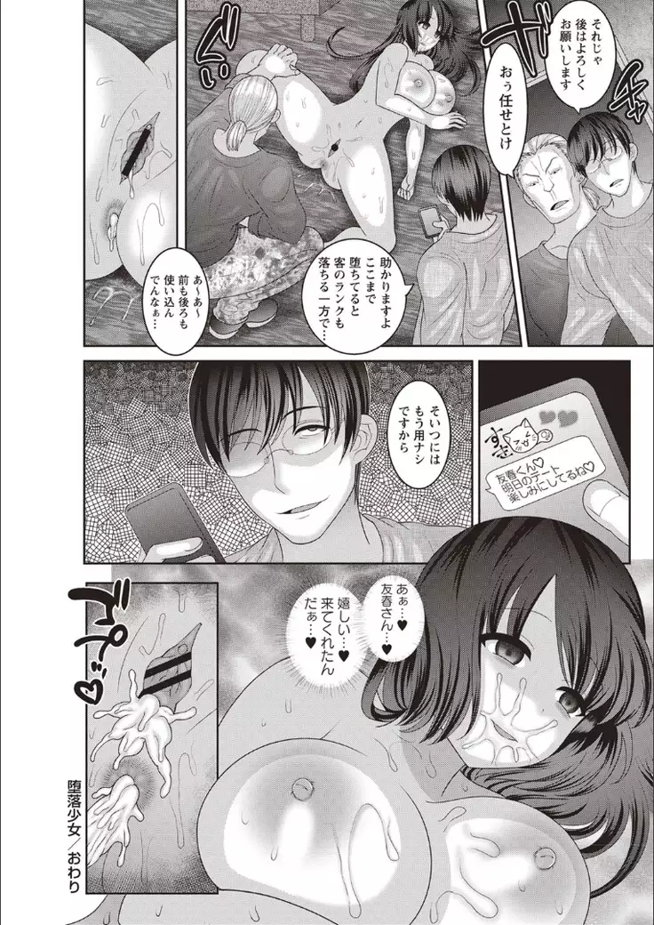 Mesuochi Zenkai Shoujo!