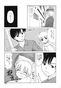 [Anthology] Pure Petit Vol. 6