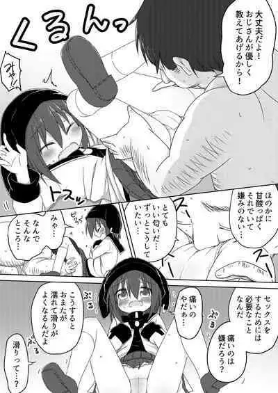 Mei vs Tanetsuke Oji-san