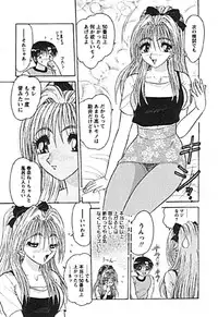 [Harukaze Saki] Zettai Reido