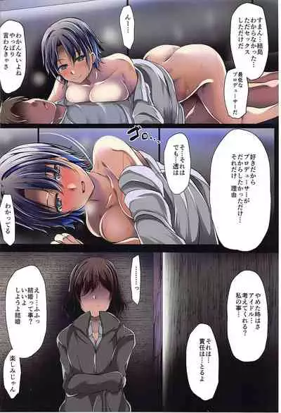 Shiny P ga Tantou Idol ni Okasareta