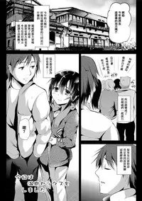 [Shimaji] Koe ga Kawaru Mae ni. Kimi o, [Chinese] [篆儀通文書坊漢化] [Digital]
