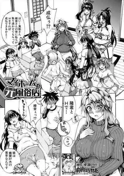 COMIC Mugen Tensei 2024-04