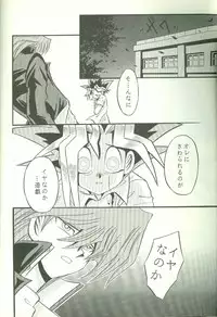 KougekiHyouji5(Yu-Gi-Oh!)
