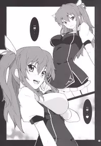 (C89) [P-FOREST (Hozumi Takashi)] Koujo-sama wa Heroine de Choroine de Eroine Nanodesu. (Rakudai Kishi no Cavalry)