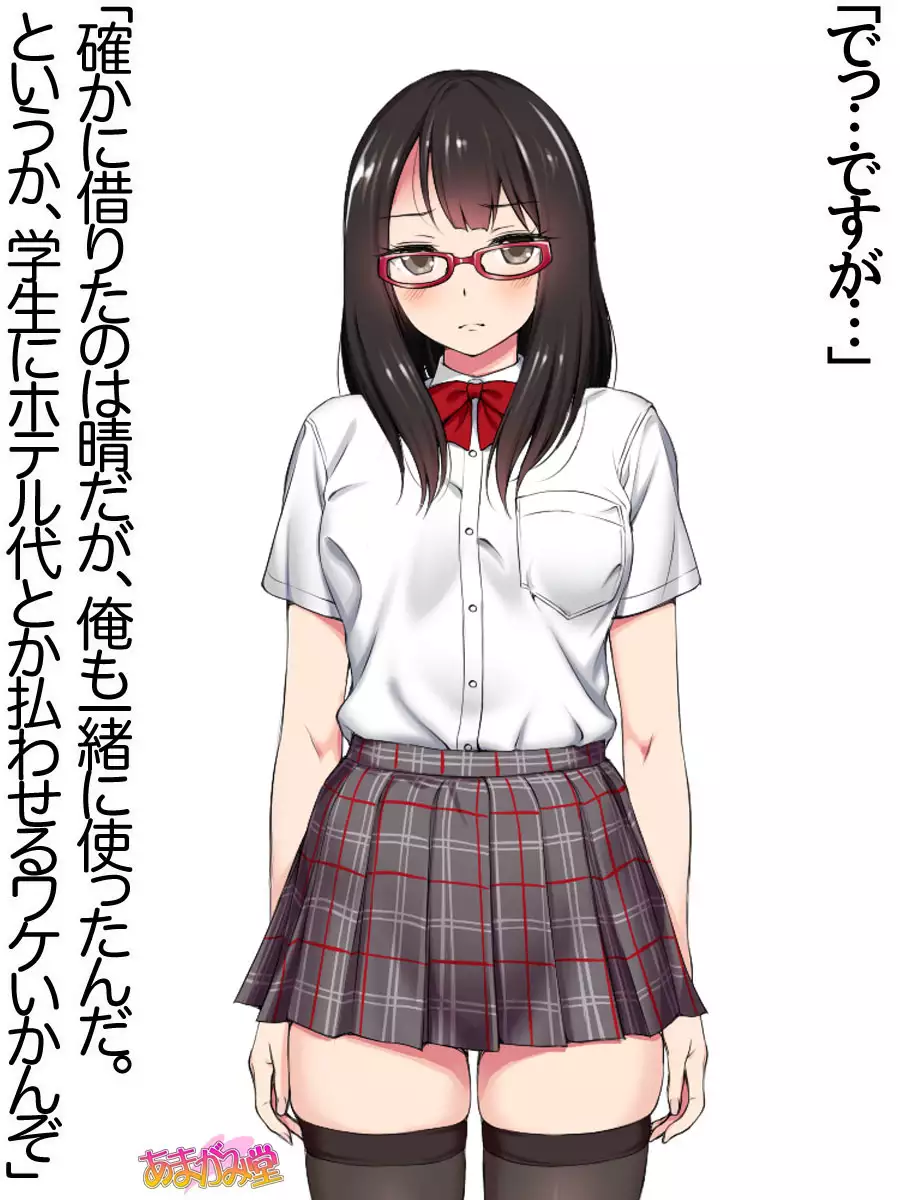 Ore wa Haruna ni Sakaraenai Ch. 0-8.7