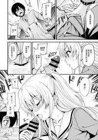 [AGOITEI (Sankuro)] Nouryoku Hatsujou (Charlotte) [Chinese] [脸肿汉化组]