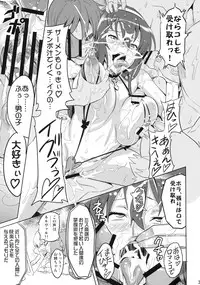 (C76)[Shinjugai (Takeda Hiromitsu)] Takane Tama (Sora wo Kakeru Shoujo)