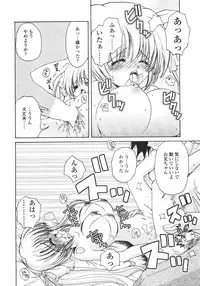 [Imaizumi Atsushi]Sakura Saku