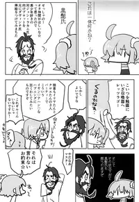 [Pocorit (Kawasemi Makiko)] Shujuu Don Icchou Agari (Fate/Grand Order) [2017-05-20]