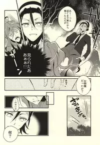 (SUPER24) [COCO (Susugu)] Ore no Maki-chan ga Binkan Sugiru (Yowamushi Pedal)