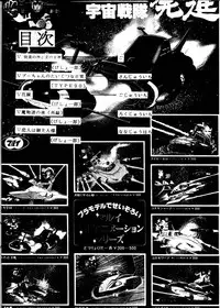 [Yomosue Club (Gesho Ichirou)] The Omnivous VIII (Various)