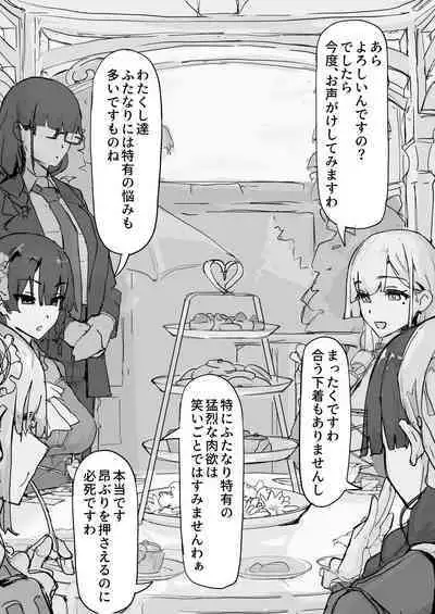 [Shirabe Shiki] If - Yoma Barai Kanata (Kari) ⑤