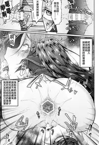 Raikou Mama Boseiaiteki Sakusei Nama Houshi Ni