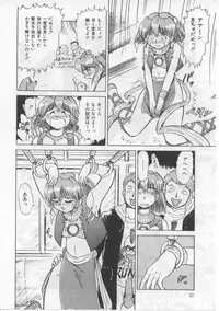 [Deep Purple' 72] Saint Shower