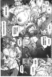 [Bowalia] Joshiryoku Gekiha - The Girl Power Destruction [Chinese]