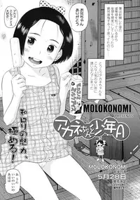 COMIC LO 2010-05 Vol. 74