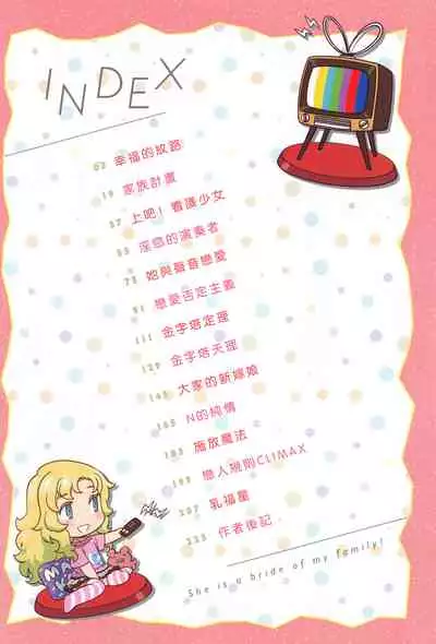 Minna no Oyome-san