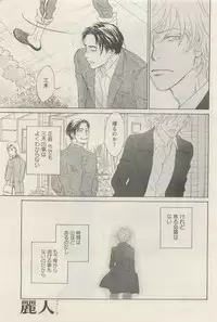 麗人 2015-05
