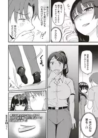 COMIC X-EROS #75