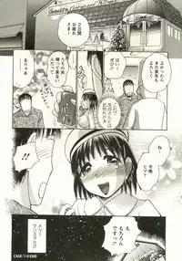 [Ayasaka Mitsune] Kanenashi-kun no Yuugana Hitoduma Zanmai
