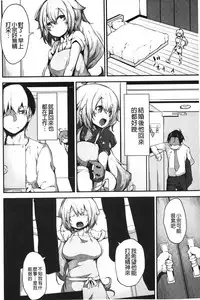 [Rokuichi] Koiiro Fragment [Chinese]