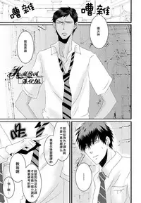 [2374 (御帝)] Oshiete kure yo, Kagami Sensei (Kuroko no Basuke) [Chinese]