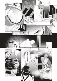 COMIC X-EROS #75