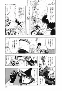 [Ohnuma Hiroshi] BODY RIDE