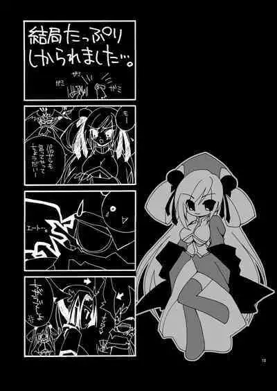 Rakujou Grand Guignol 01~04+a Soushuuhen