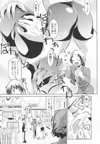 [Gyonikun] 24 Hour Fetish Mode