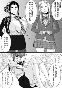[Sasaki Saki] Akogare no Senpai ni (Ongoing)
