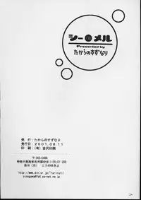 [Multiple] Takara no Suzunari (Sakura Taisen)