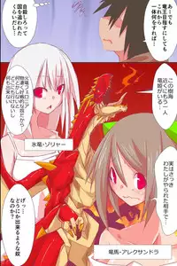 [DL Mate (Kuroie)] Ishu Haramase Harem ~Bijo Ryuuki-tachi o Yarimakutte Zenin Ore Yomeka!!~