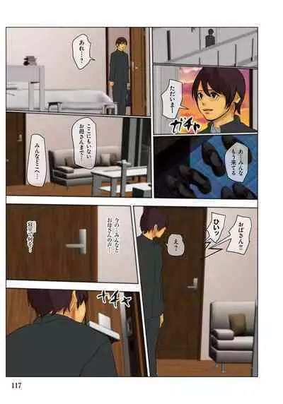 Ikenie no Haha - The mother who makes sacrifices for her son