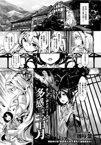 COMIC Kairakuten BEAST 2016-04