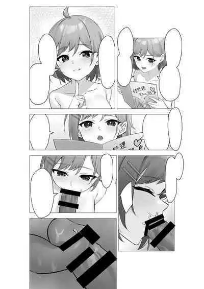 [Whisp (Pizza)] Boku wa Gakuen no Seishori Iin ~Bijutsu Buin Mika no Baai~ - I'm a sexual gratification committee member.