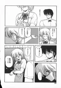 [Makuwa] Gomenne Mina-chan 3