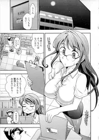 [Ohmi Takeshi] Gekkan Aikawa Henshuuchou Vol.4