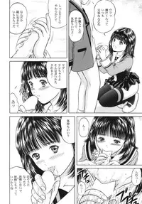 [D'ERLANGER (Yamazaki Show)] Blue Berry Shake (I"s) [Digital]