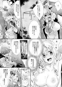 [Maguro Ouji] Nyota Ecchi. ~Ore, Onna no Karada de Gikei ni Zuppori Hamattemasu~ 6