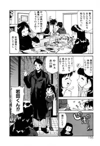 [Kamirenjaku Sanpei] Anal Justice