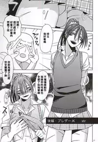 (Byousatsu Knockout 4) [Tricot (str)] S.S.C.C (One Punch Man) [Chinese] [佩大师译] [Incomplete]