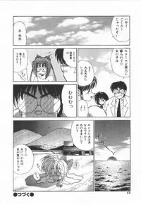 [Marugoto Ringo]ATOMIC GIRL PLUTORIAN 2